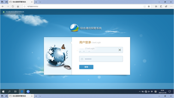  长丰镇无线通信对讲调度网管系统