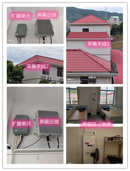  长丰镇某武警部队宿舍屏蔽案例（数字信令级）