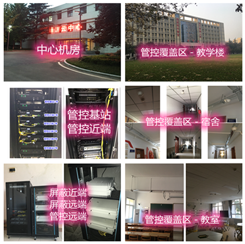 长丰镇某军事院校管控案例（数字信令级）