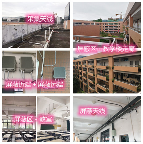  长丰镇某中学考场屏蔽案例（数字信令级）